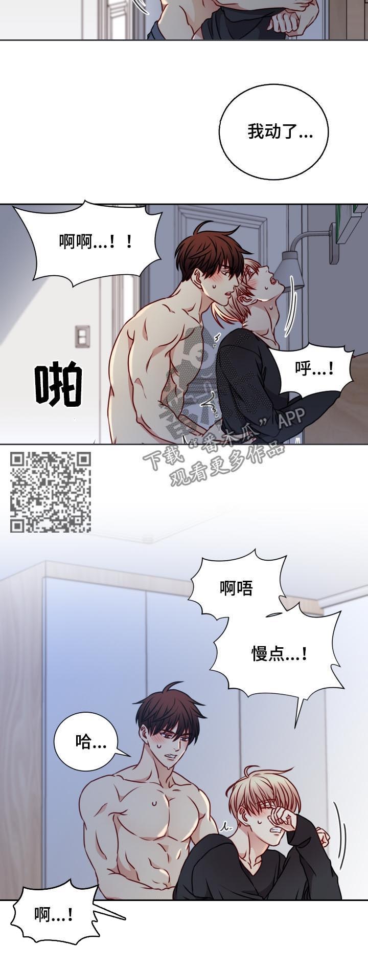 阳光老师广场舞直播漫画,第90章：完美和解1图