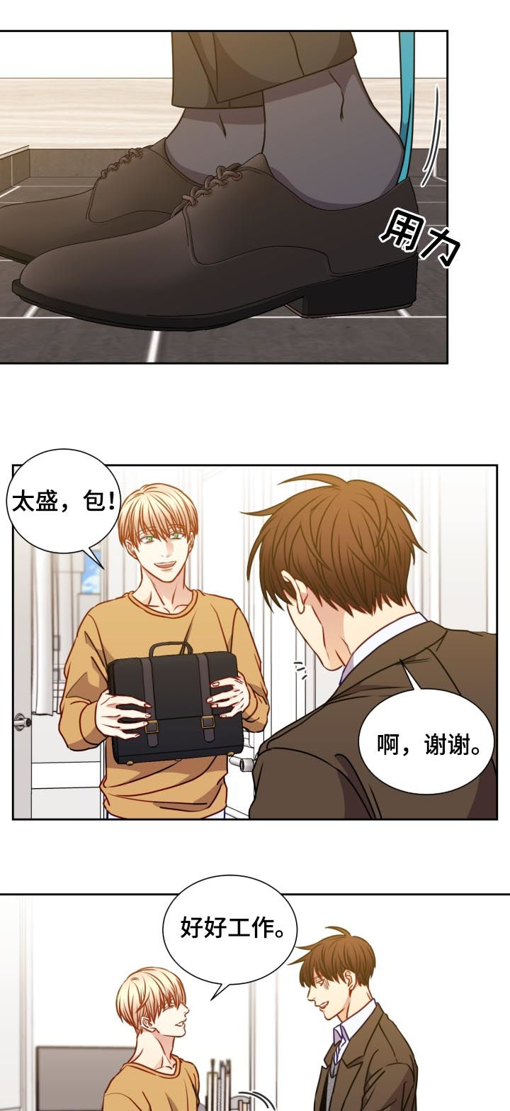 阳光老师漫画,第91章：探讨2图