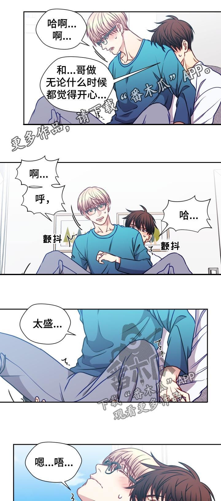 阳光老师漫画,第83章：发烧1图