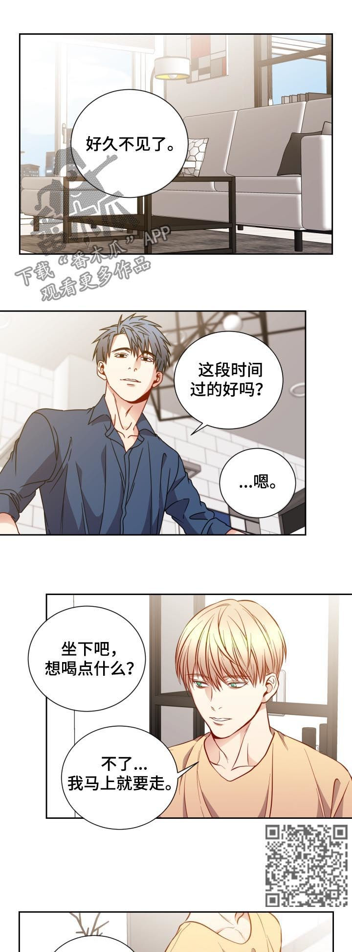 阳光老师漫画,第60章：不再继续4图