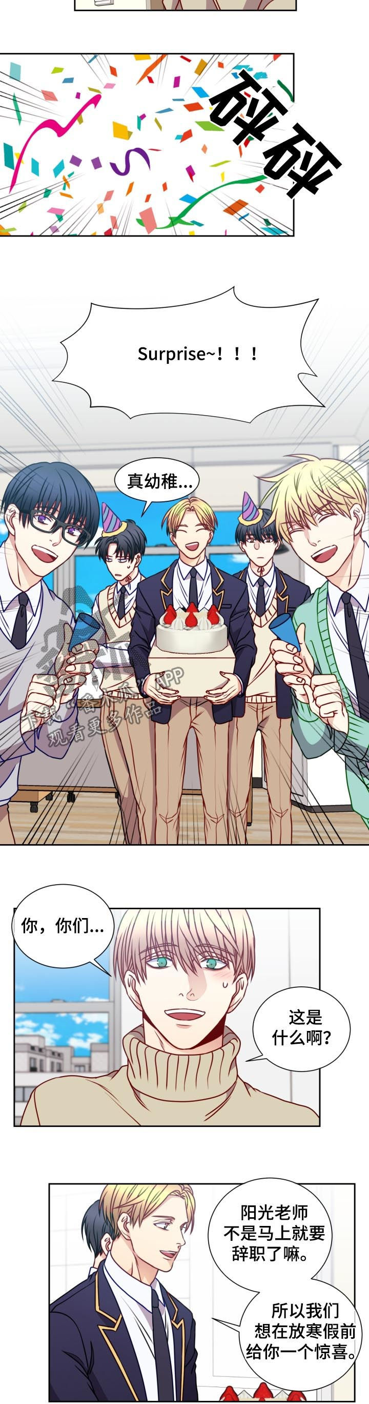 阳光老师讲家庭教育漫画,第79章：辞职2图