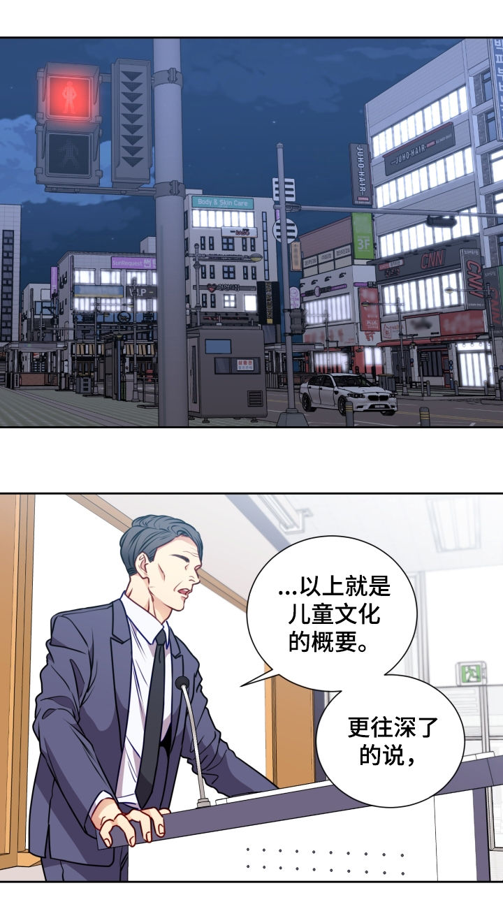 阳光老师上课视频漫画,第76章：红酒3图