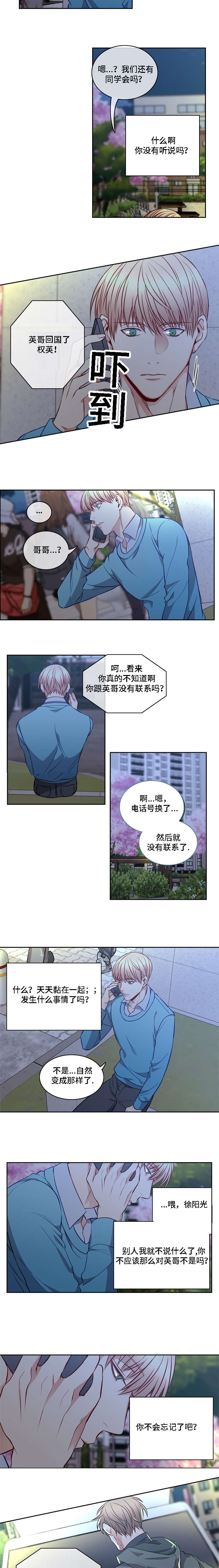 阳光老师漫画,第15章：找到了2图