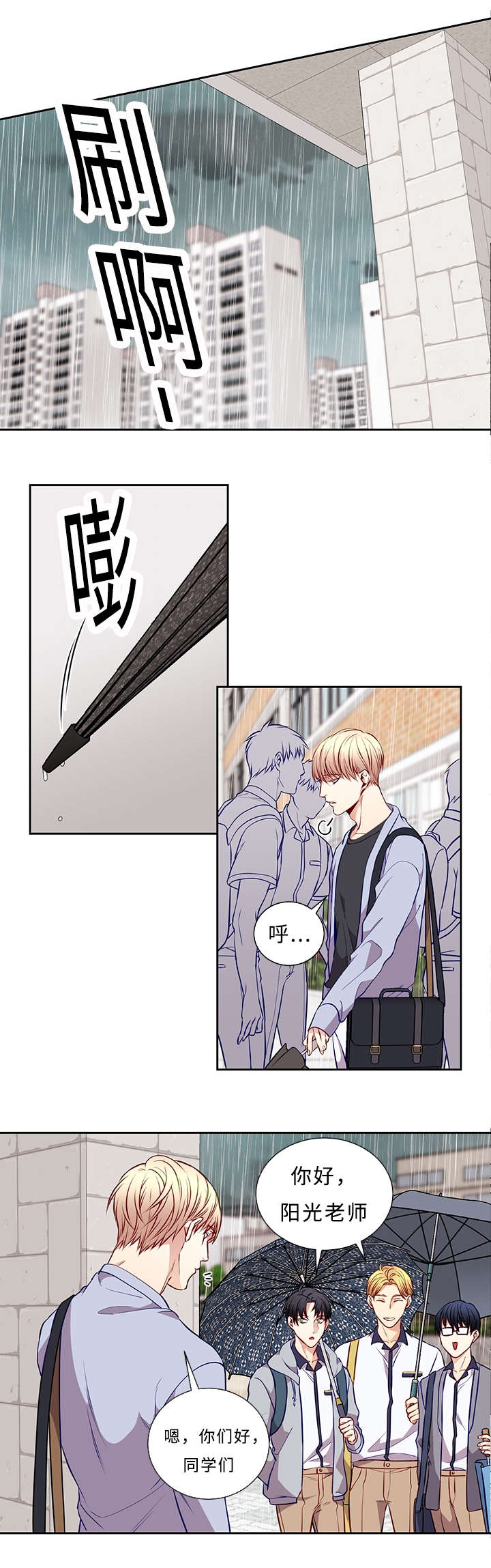 阳光老师中级会计课程漫画,第47章：糟糕的关系1图