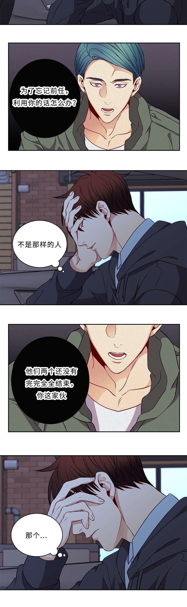阳光老师漫画,第42章：我来做2图