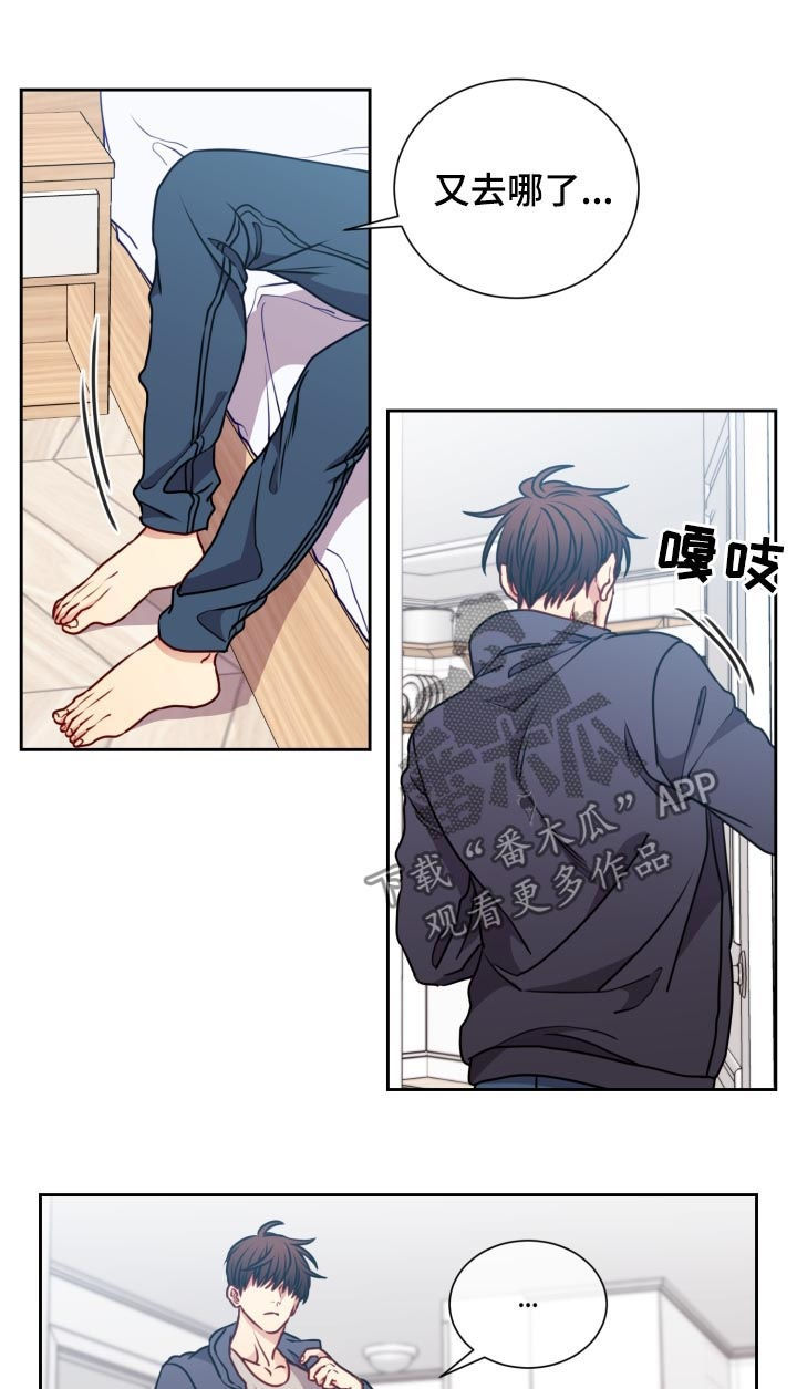 阳光老师教数学六年级漫画,第83章：发烧3图