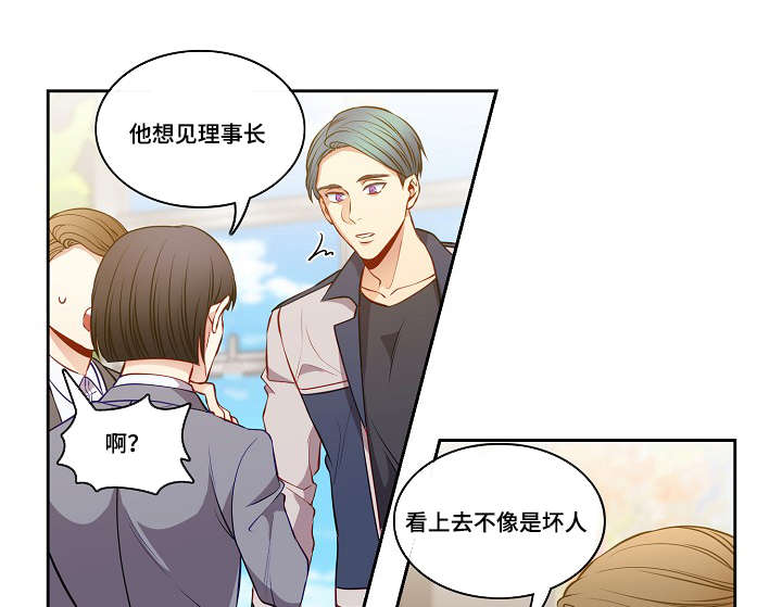 阳光老师教数学六年级漫画,第39章：为什么1图