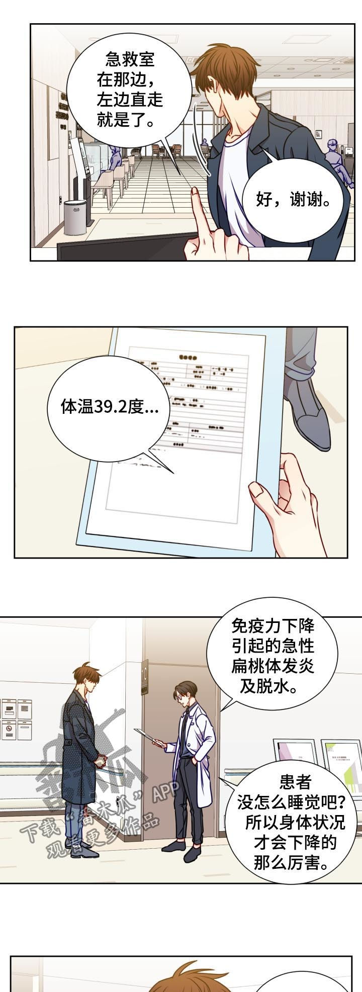 阳光老师聊教育漫画,第85章：拉钩2图