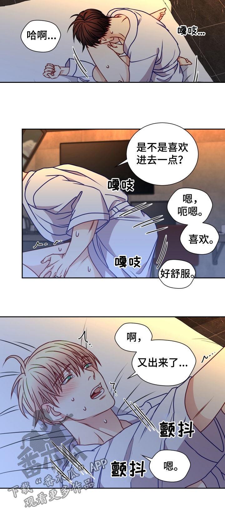 阳光老师上课视频漫画,第78章：正式同居2图