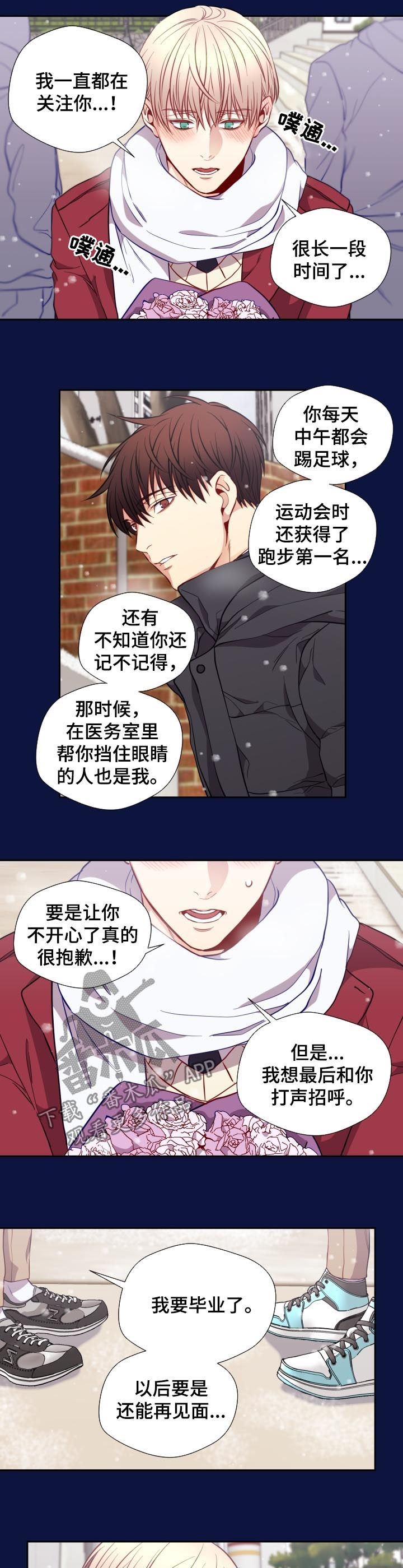 阳光老师教数学六年级漫画,第59章：彼此的初恋1图