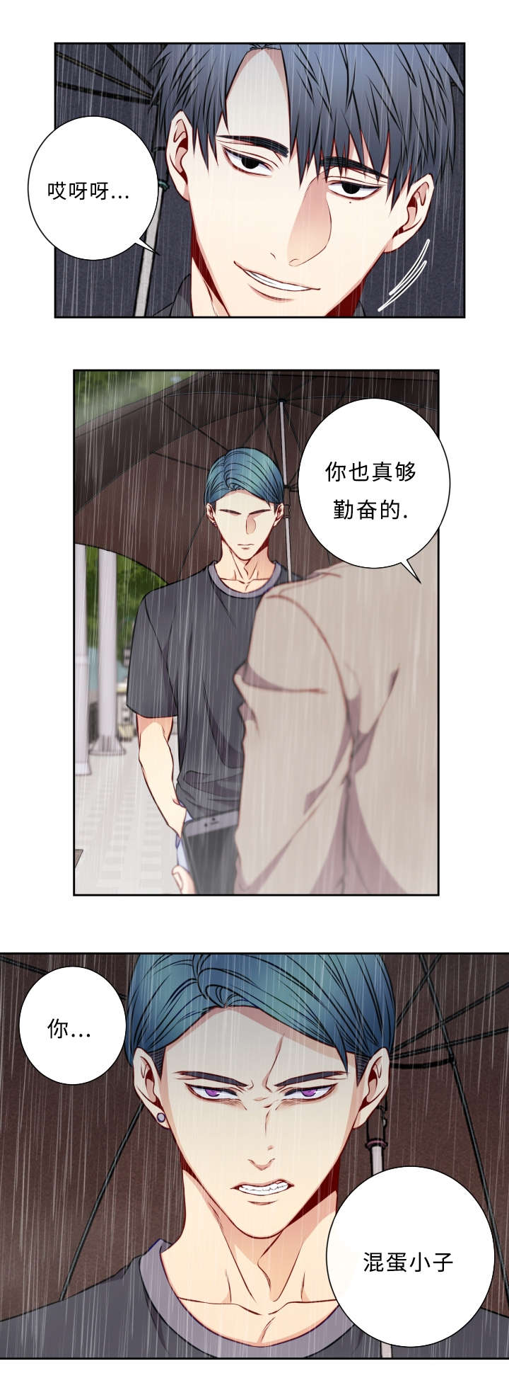 阳光老师童书漫画,第49章：相信3图
