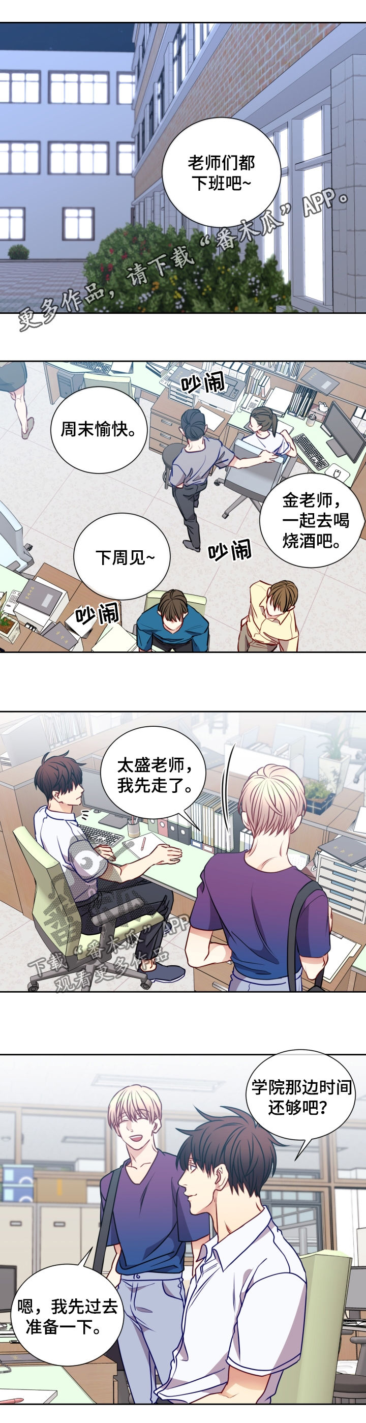 阳光老师上课视频漫画,第76章：红酒1图