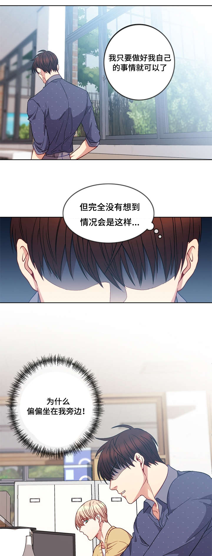 阳光老师广场舞直播漫画,第3章：缘分5图