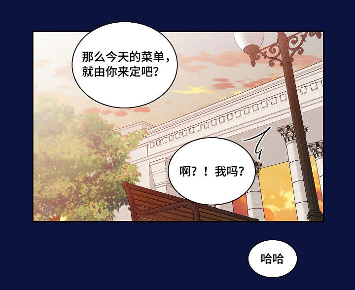 阳光老师童书漫画,第21章：意外1图