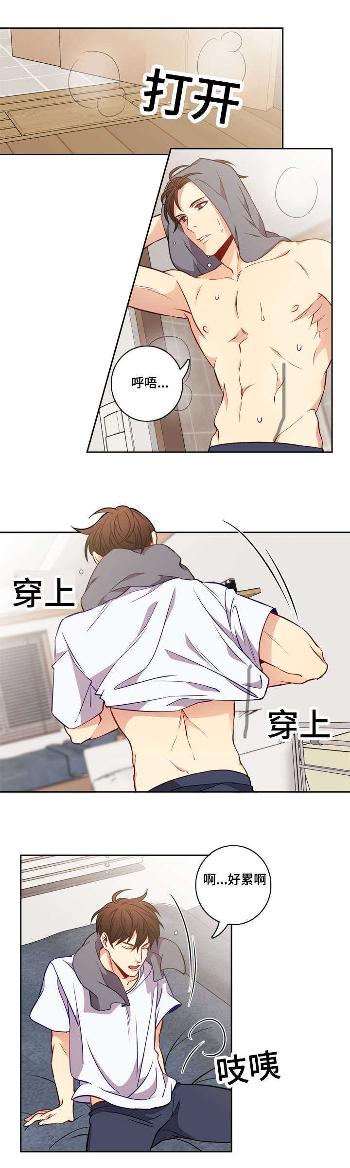 阳光老师聊教育漫画,第16章：看到你哭4图