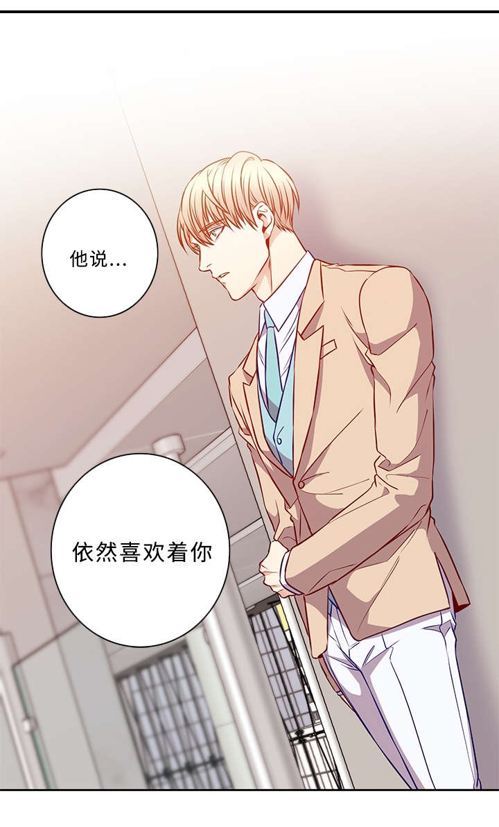 阳光老师漫画,第41章：再也不会1图