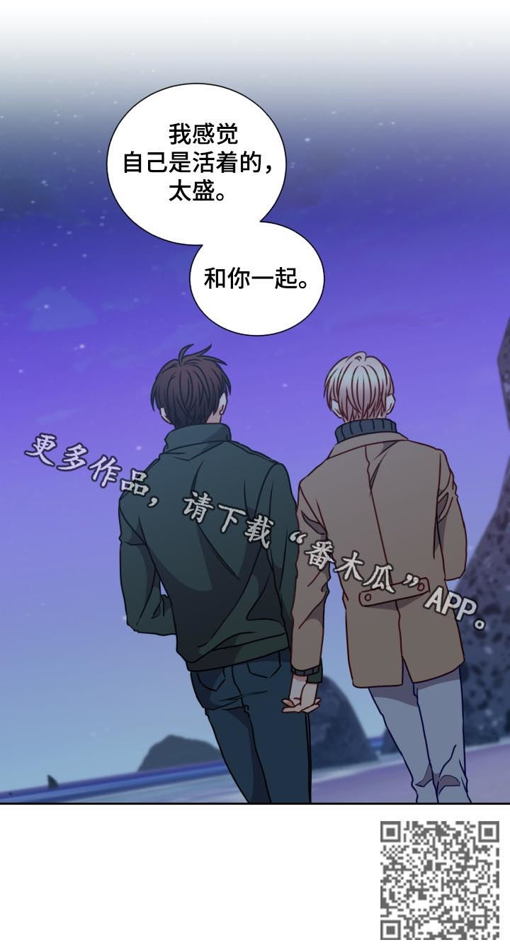 阳光老师漫画,第96章：梦想实现（完结）4图