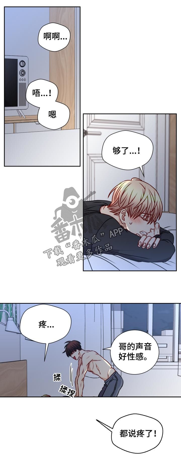 阳光老师广场舞直播漫画,第90章：完美和解4图