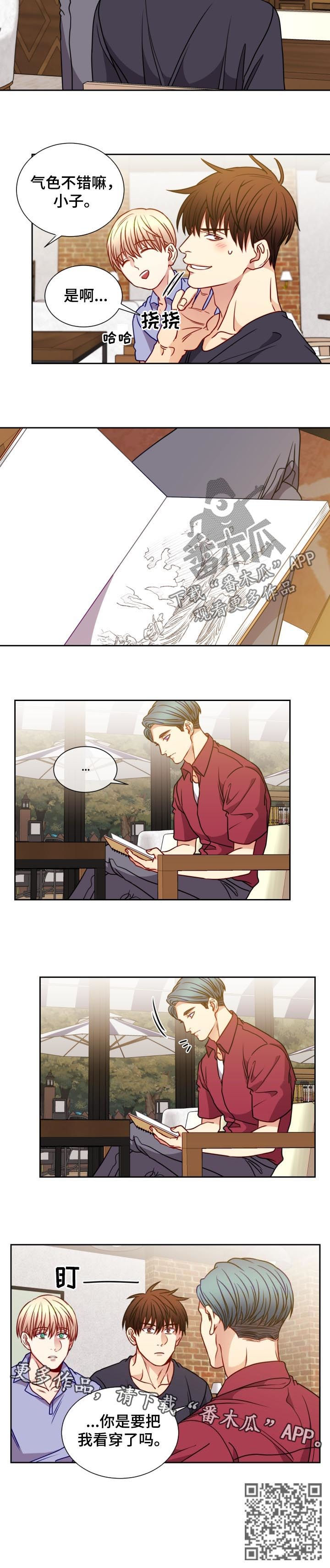 阳光老师课程价值漫画,第71章：素描本2图