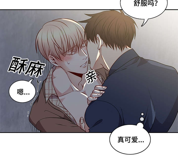 阳光老师工作回顾漫画,第35章：心情很好2图