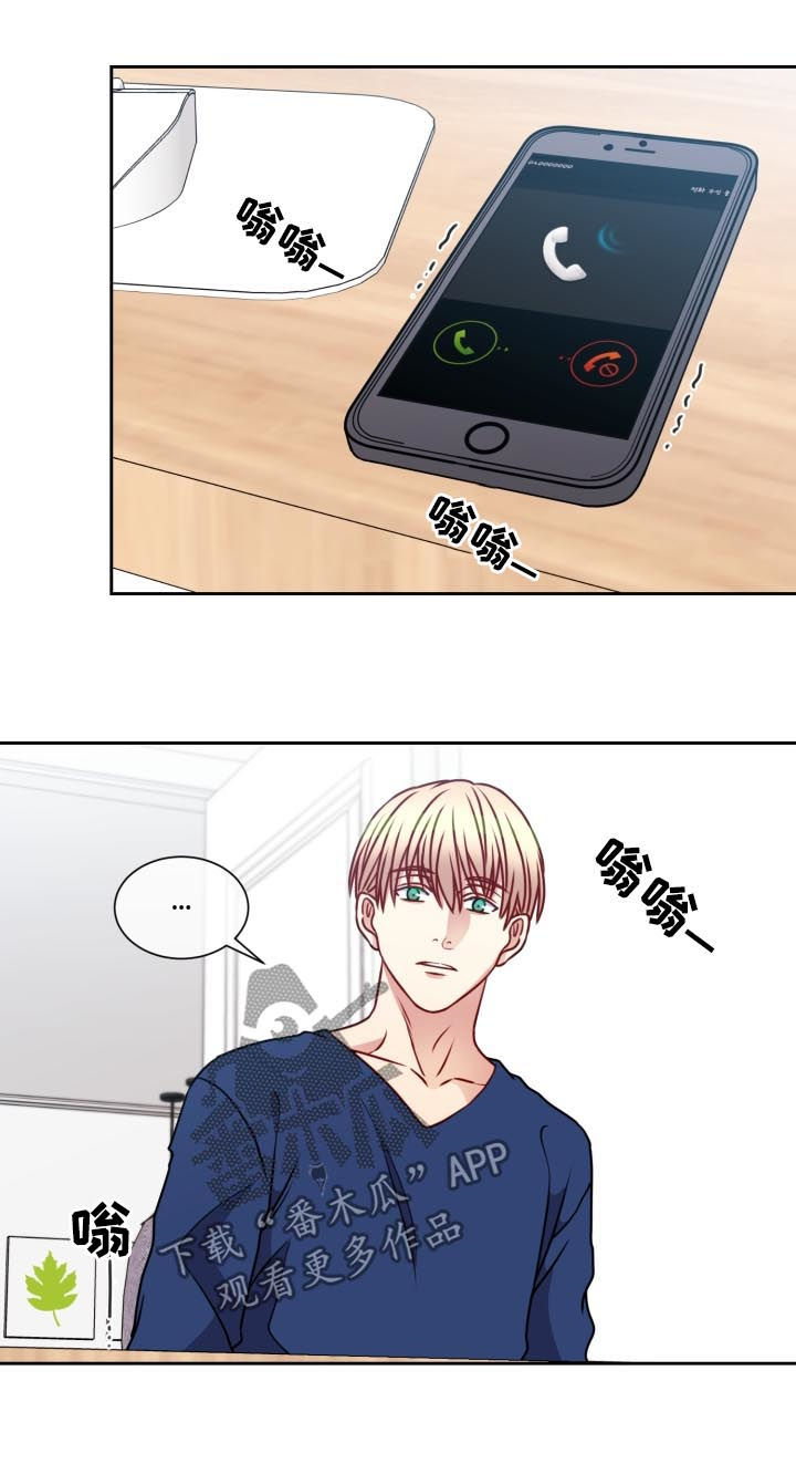 阳光老师漫画,第95章：被选中2图