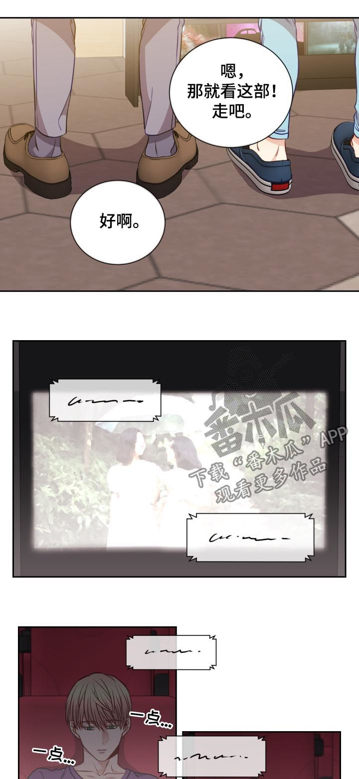 阳光老师上课视频漫画,第65章：看电影2图