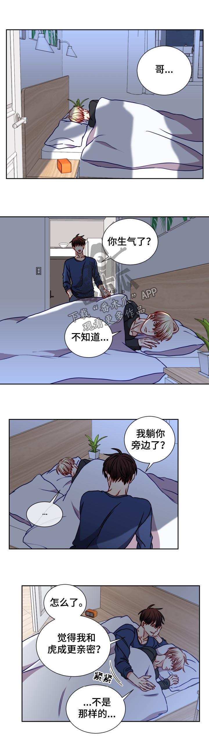 阳光老师聊教育漫画,第88章：我很严肃3图