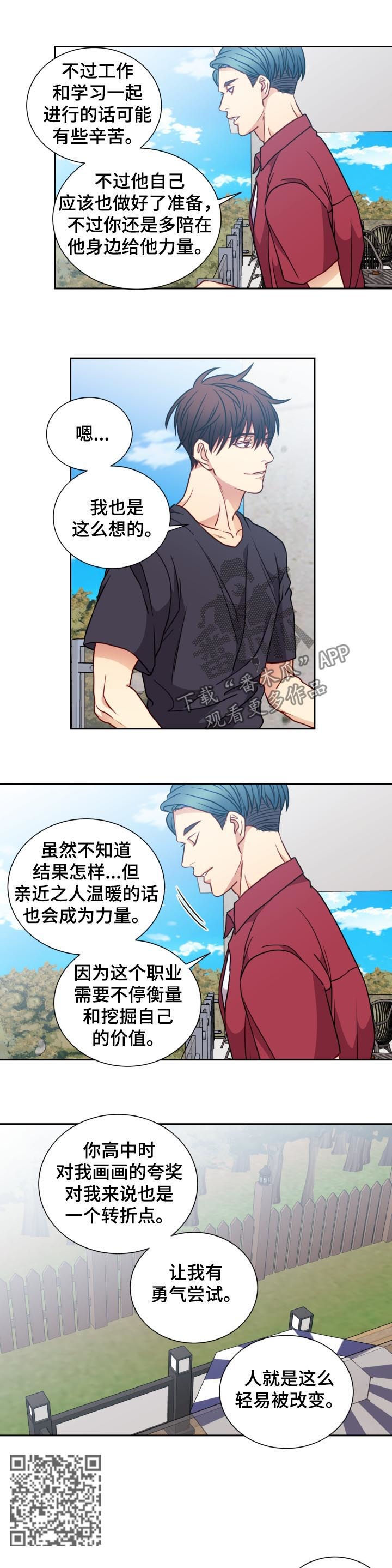 阳光老师漫画,第72章：见他一面4图