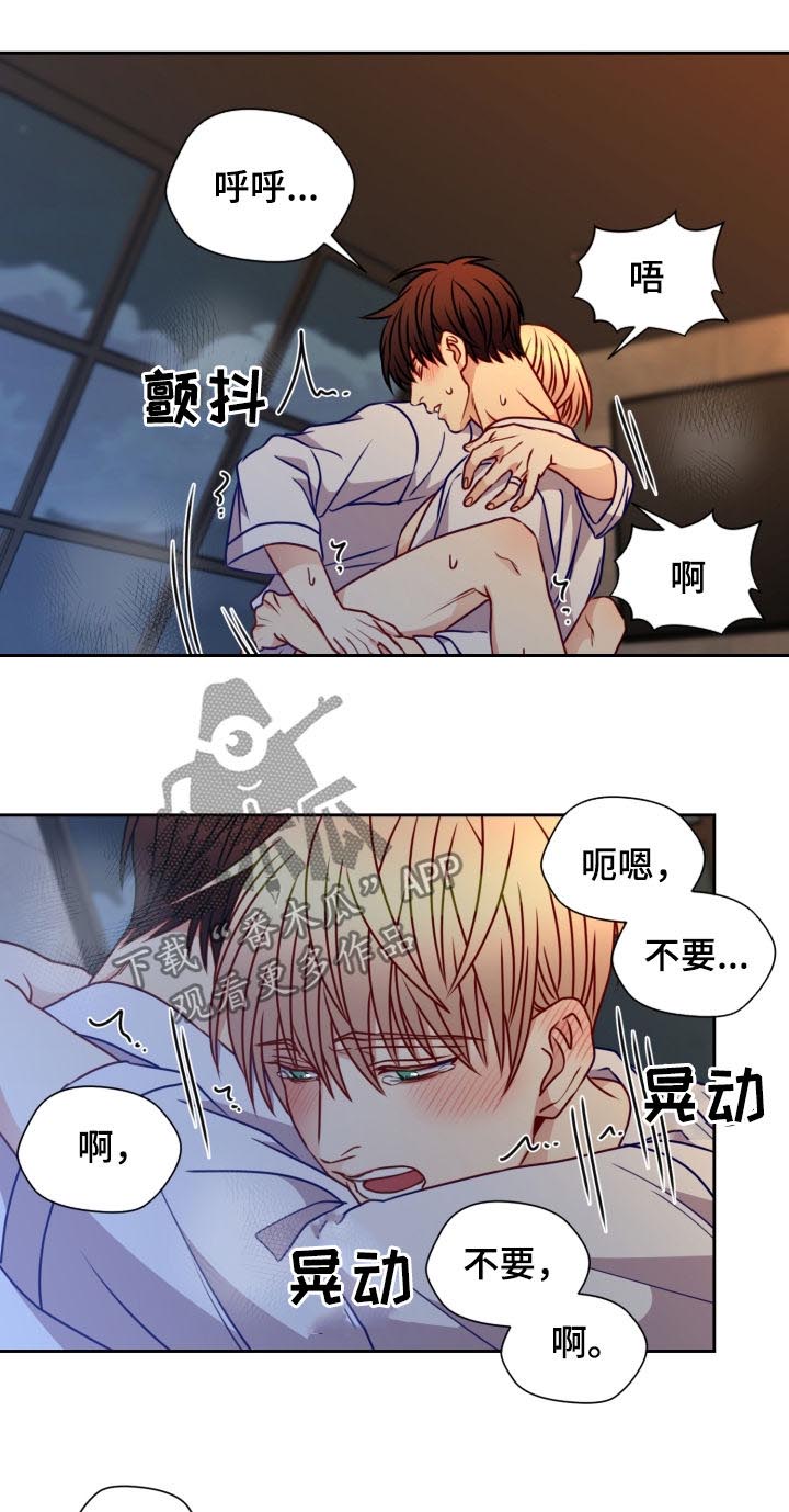 阳光老师漫画,第78章：正式同居4图