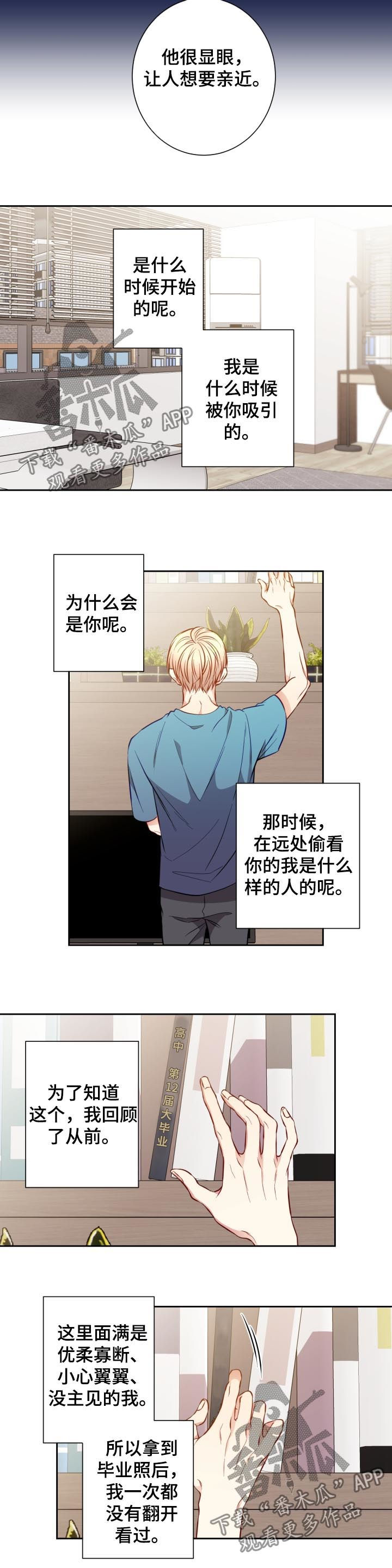 股市阳光老师漫画,第58章：毕业照1图