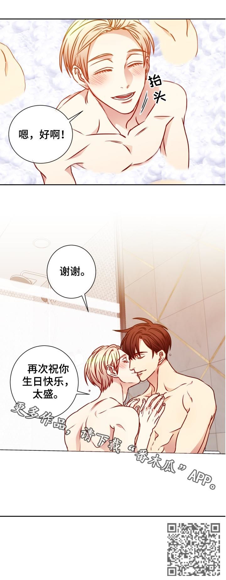 阳光老师聊教育漫画,第93章：下次再来1图