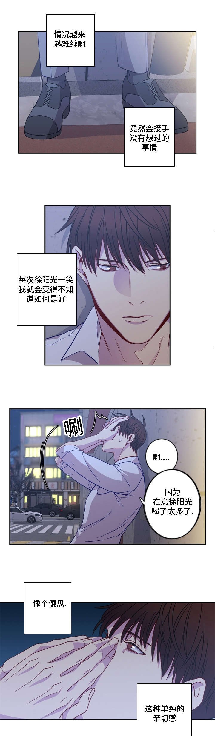 阳光老师聊教育漫画,第6章：出现3图