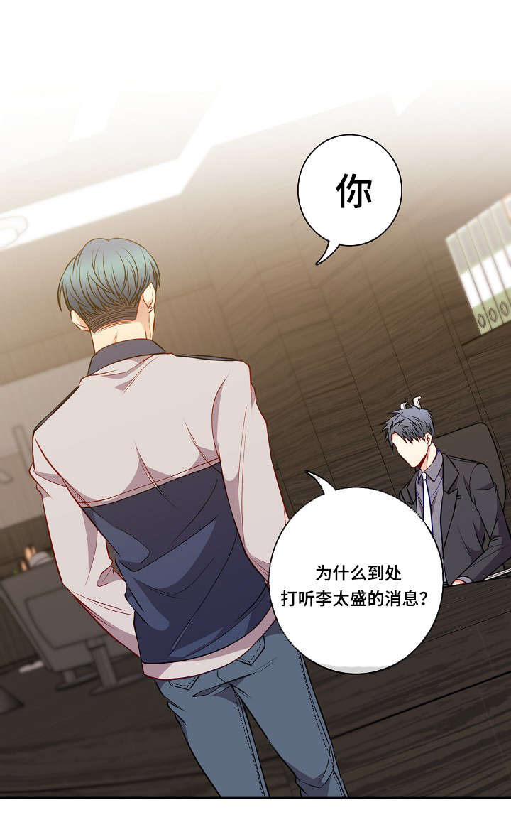 阳光老师教数学六年级漫画,第39章：为什么4图