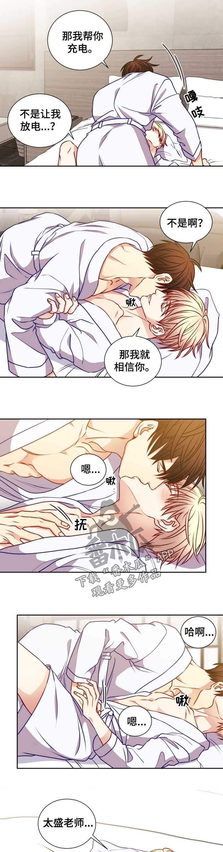 阳光老师教数学六年级漫画,第76章：红酒2图