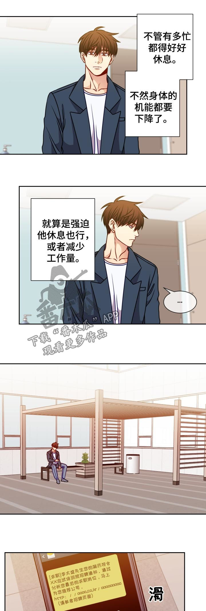 阳光老师聊教育漫画,第85章：拉钩4图