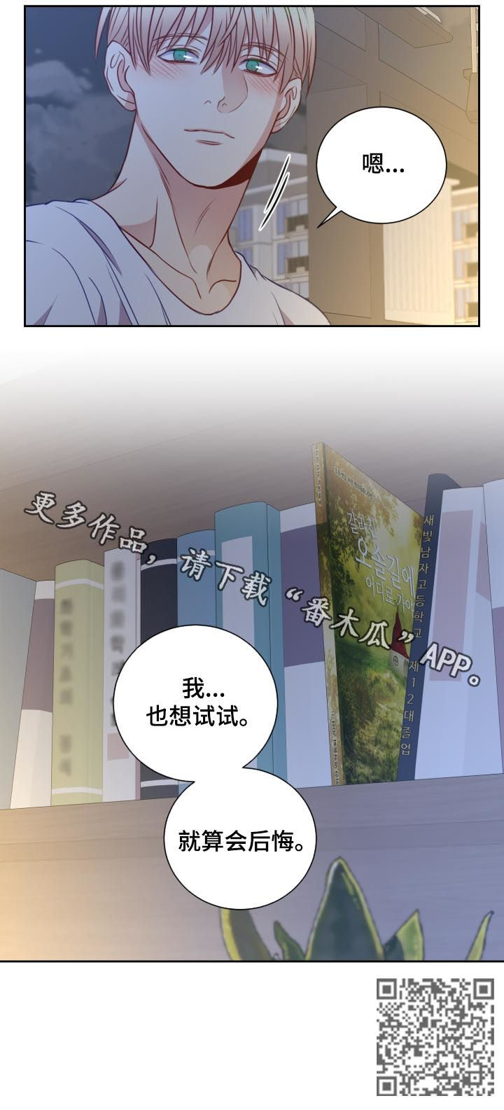 阳光老师童书漫画,第70章：梦想2图