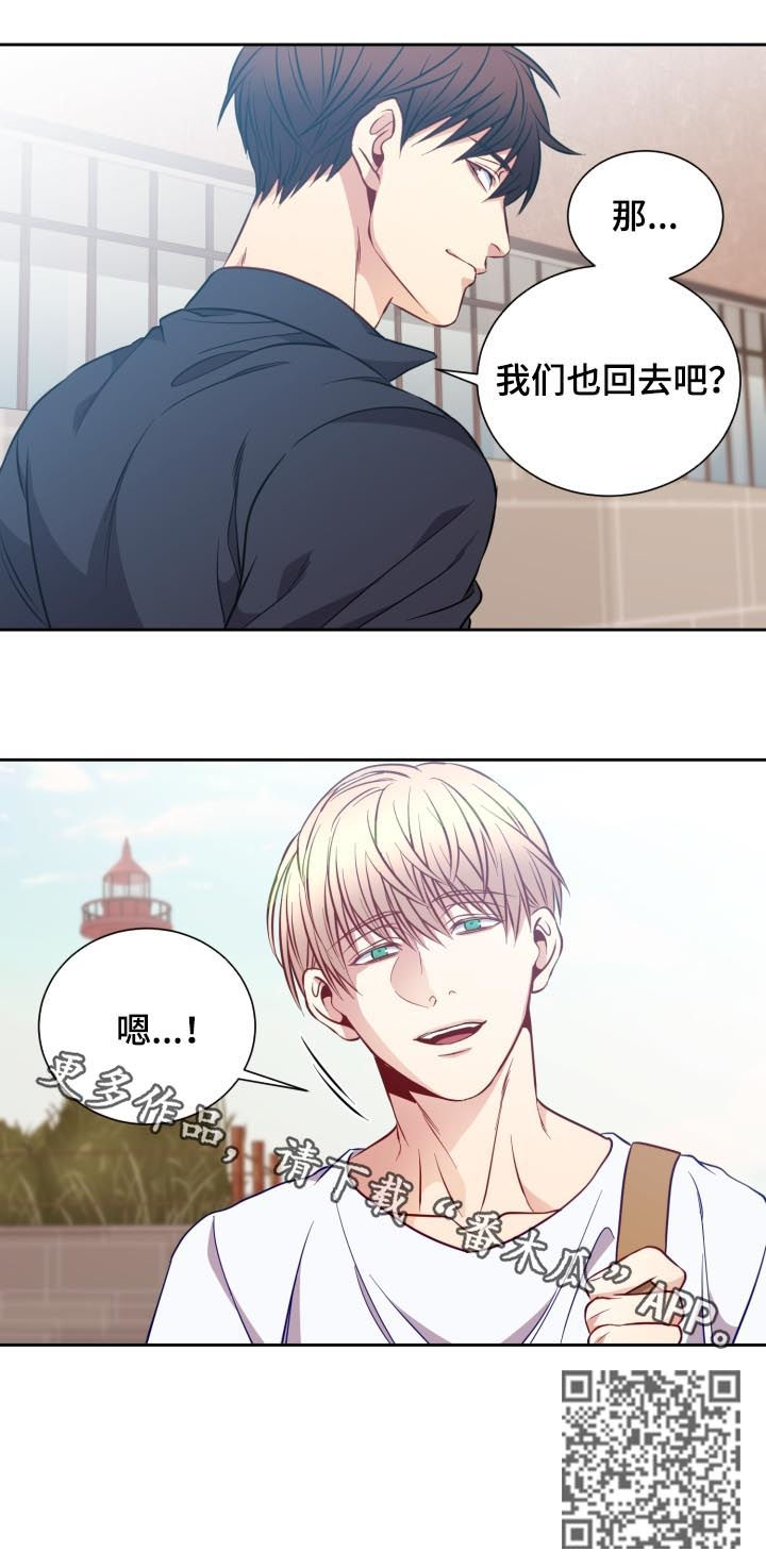 阳光老师教数学直播漫画,第57章：回程2图