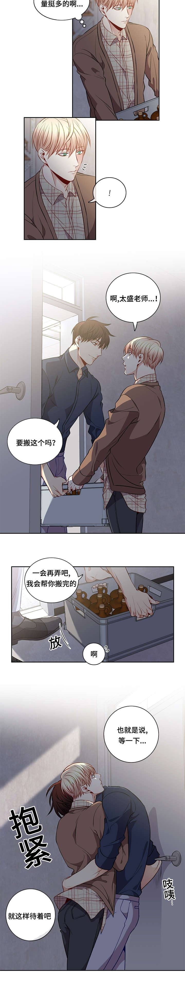 阳光老师童书漫画,第34章：关门1图