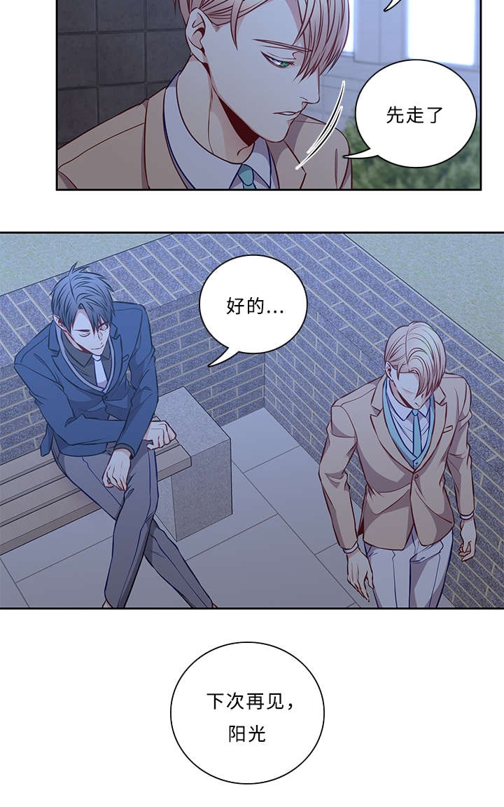 阳光老师聊教育漫画,第41章：再也不会1图