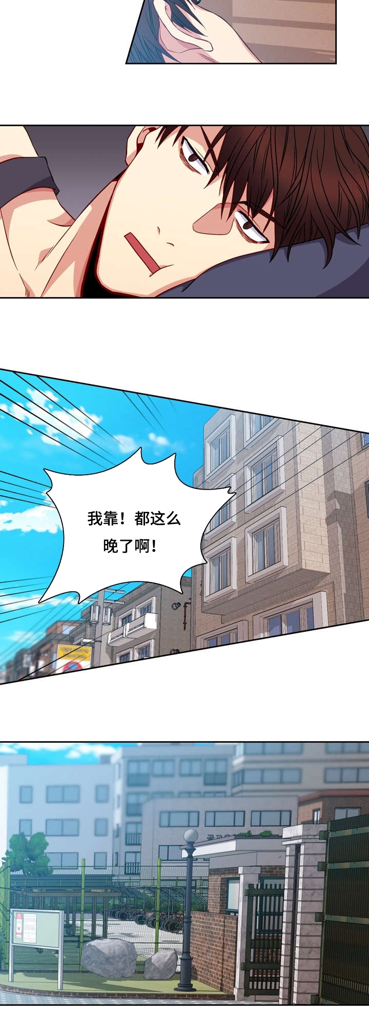 阳光老师讲科普漫画,第2章：倒霉2图