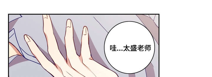 阳光老师童书漫画,第26章：继续做吧1图