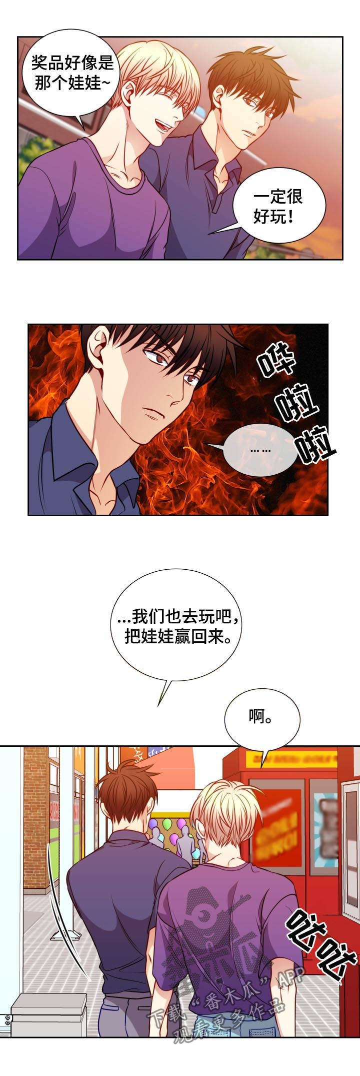 阳光老师漫画,第67章：特种兵2图