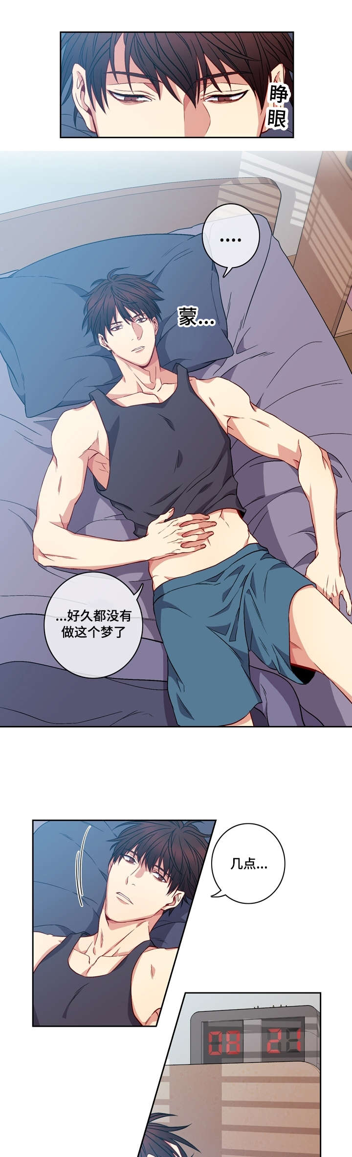 阳光老师讲科普漫画,第2章：倒霉1图