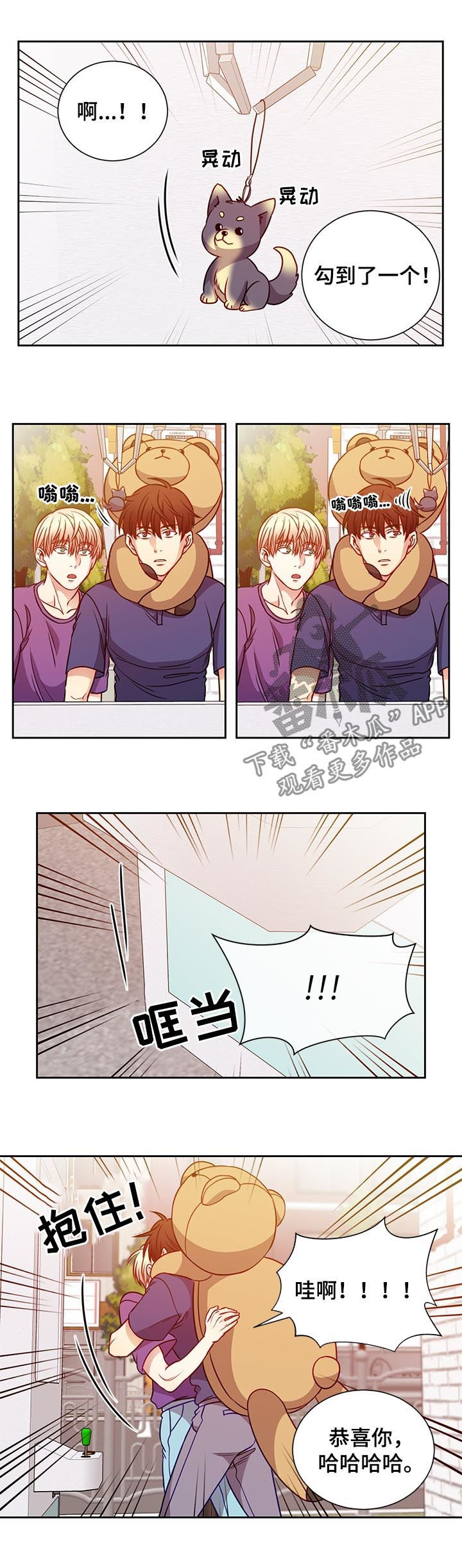 阳光老师漫画,第68章：这样可以吧3图