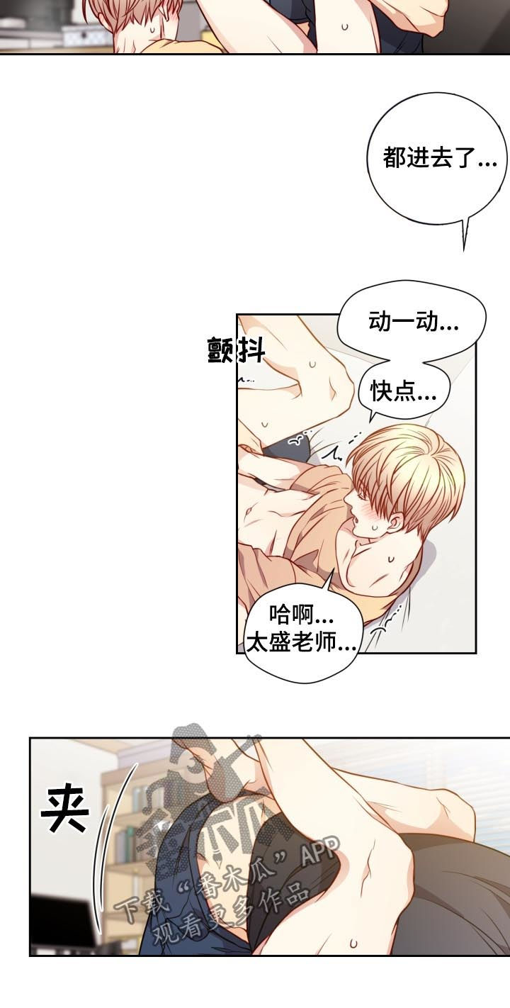 阳光老师的舞蹈漫画,第63章：恋人4图