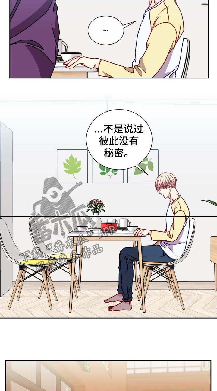 阳光老师小学英语漫画,第86章：面试4图