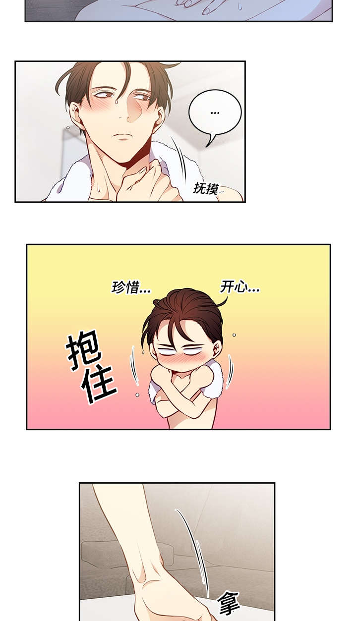 阳光老师聊教育漫画,第32章：震惊3图