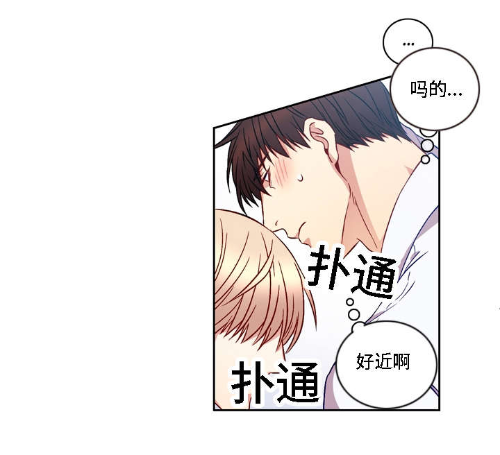 阳光老师漫画,第6章：出现1图