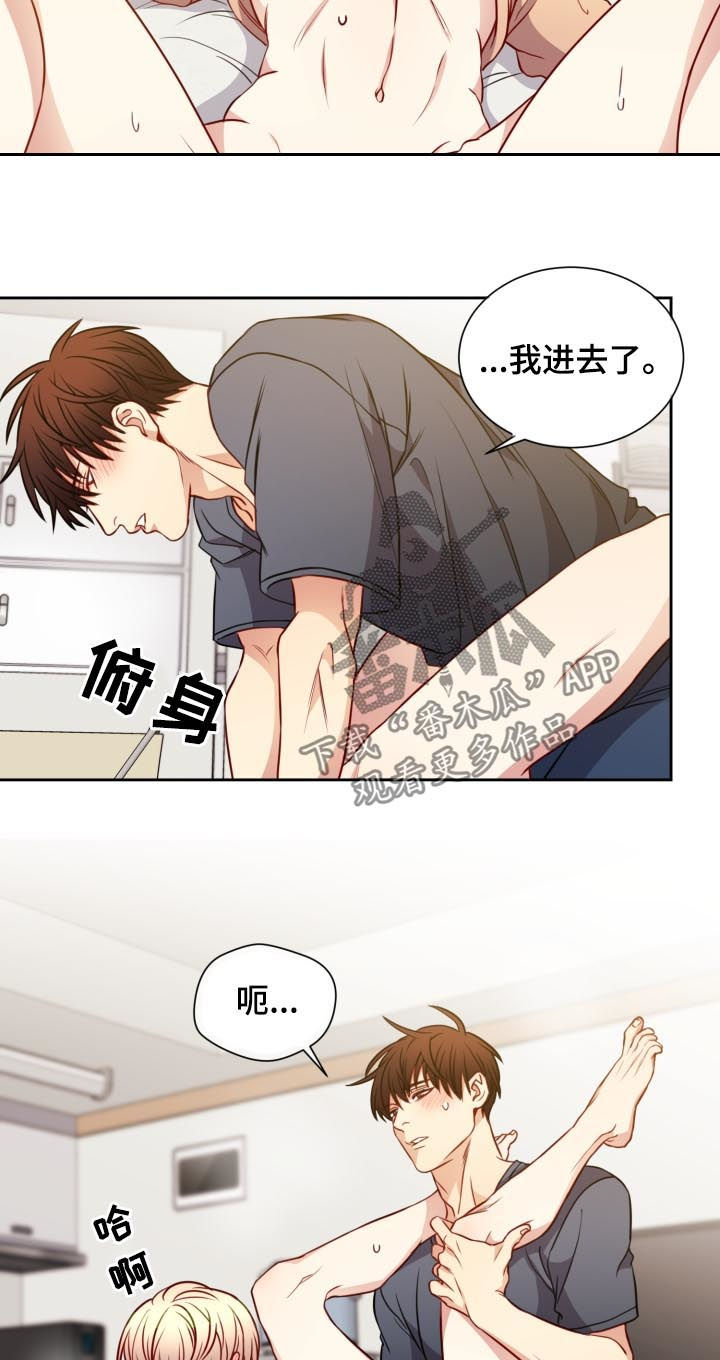 阳光老师的舞蹈漫画,第63章：恋人3图