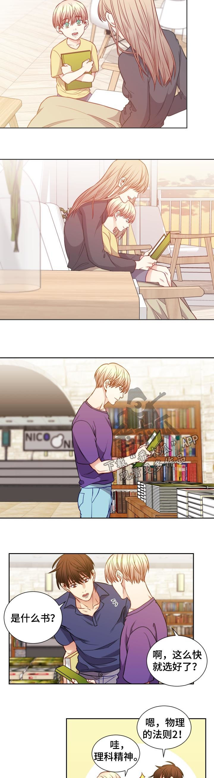 阳光老师漫画,第66章：书店5图